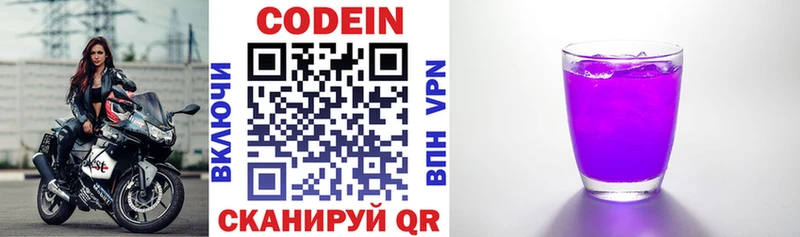 Кодеиновый сироп Lean напиток Lean (лин)  Купить  Болгар 