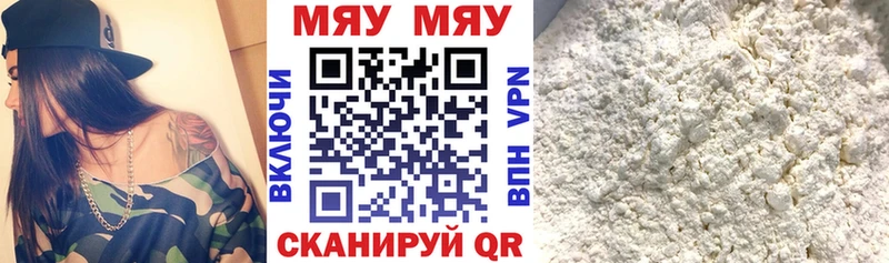 МЯУ-МЯУ мяу мяу  Купить закладки  Болгар 