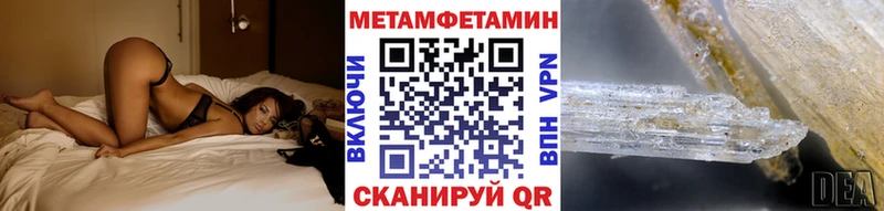 Метамфетамин пудра  Купить закладки  Болгар 